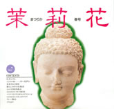 茉莉花VOL.7　1992年春号