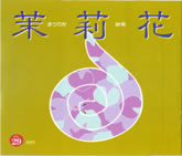 VOL.29 1997年　秋号