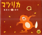 VOL.41 2000年　秋号