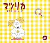 VOL.45 2001年　秋号