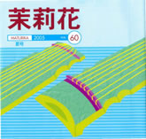 茉莉花VOL.60 2005年　夏号