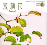 VOL.73 2008年　秋号