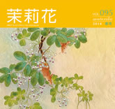 VOL.95 2014年　春号