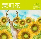 VOL.104 2016年　夏号