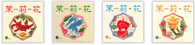 茉莉花／1994年