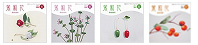 茉莉花／2011年