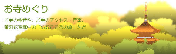 ごあんない:このサイトについてと、主催の「真宗コア」のご紹介など