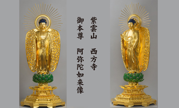 西方寺写真00